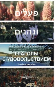 Глаголы с удовольствием. Глаголы с удовольствием.