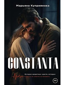 Constanta + подарок внутри (открытка) Constanta + подарок внутри (открытка)