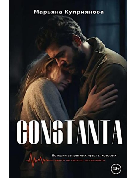 Constanta + подарок внутри (открытка)