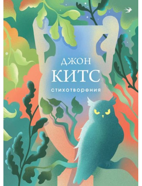 Стихотворения