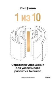 Бизнес литература Бизнес литература