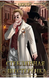 Стеклянная шестеренка + подарок внутри! (конверт)