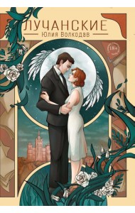 Лучанские + подарок внутри (стикеры)