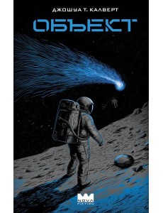 Объект Объект