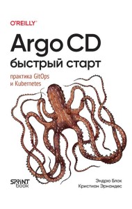Argo CD. Быстрый старт