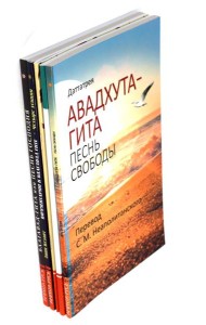 Сакральные тексты Индии с комментариями. (комплект из 5 книг)