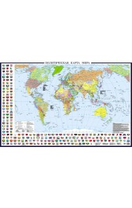 Политическая карта мира с флагами А0+ (в новых границах; очень большая) (в тубусе)