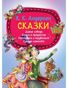 Сказки Сказки