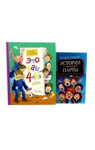 Это наш 4 