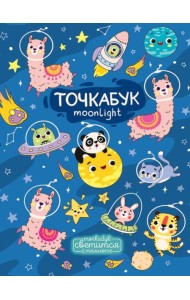 ТОЧКАБУК выб.лак светящийся в темноте ЗВЕРЯТА-КОСМОНАВТЫ