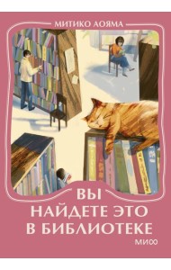 Вы найдете это в библиотеке. Мини-книга