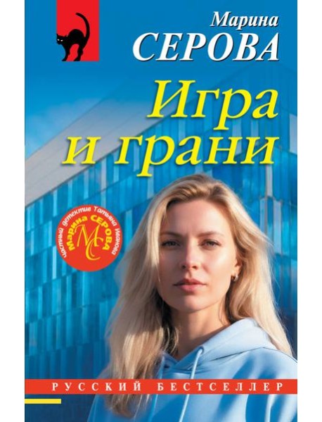 Игра и грани