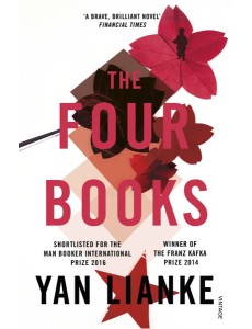 The Four Books