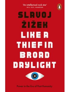 Like A Thief In Broad Daylight