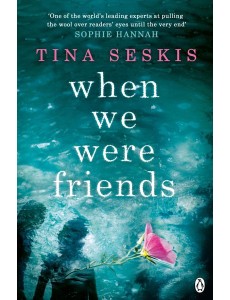 When We Were Friends