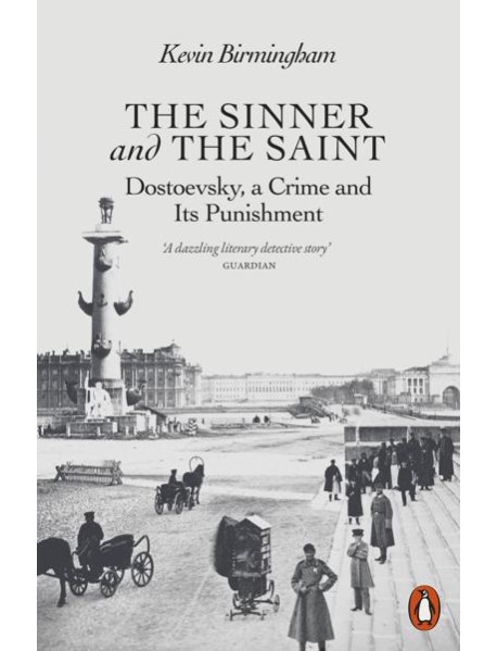 The Sinner and the Saint