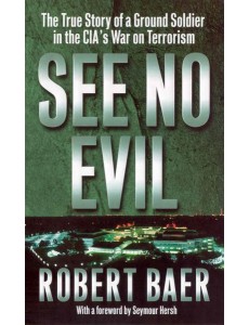 See No Evil See No Evil
