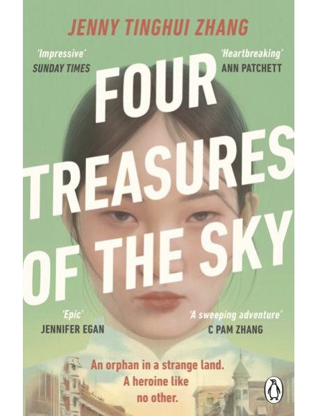 Four Treasures of the Sky