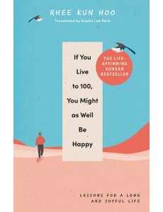 If You Live To 100 You Might As Well Be