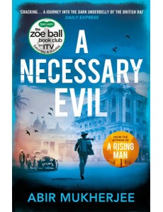 A Necessary Evil