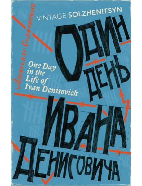 One Day in the Life of Ivan Denisovich