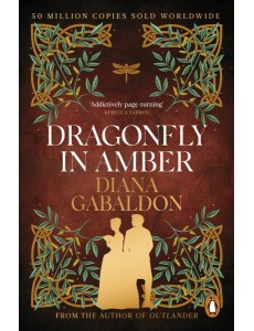 Dragonfly In Amber Dragonfly In Amber