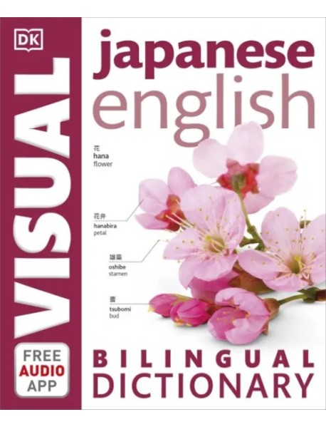 Japanese English Bilingual Visual Dictio