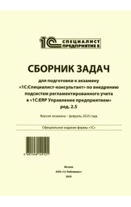 Сборник задач для подготовки к экзамену 