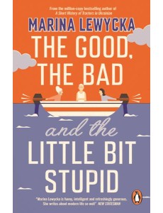 The Good the Bad and the Little Bit Stup