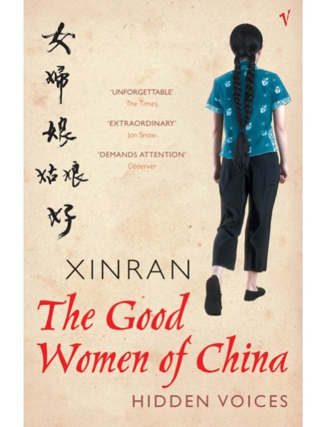 The Good Women Of China