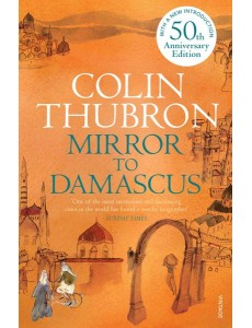 Mirror To Damascus