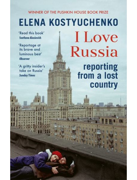 I Love Russia