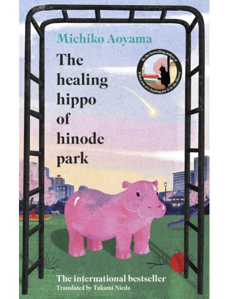 The Healing Hippo Of Hinode Park