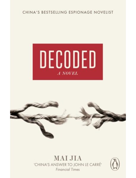 Decoded