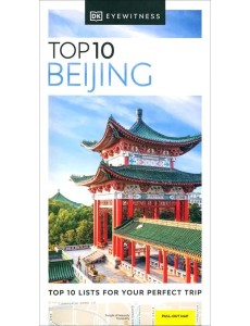 DK Top 10 Beijing DK Top 10 Beijing