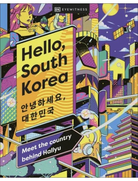 Hello South Korea