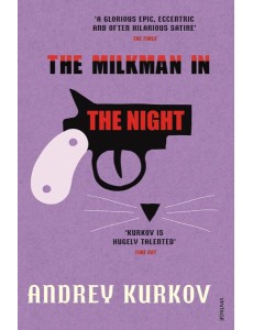 The Milkman in the Night
