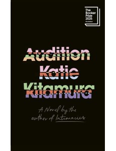 Audition Audition