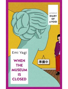 When the Museum is Closed