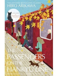 The Passengers on the Hankyu Line