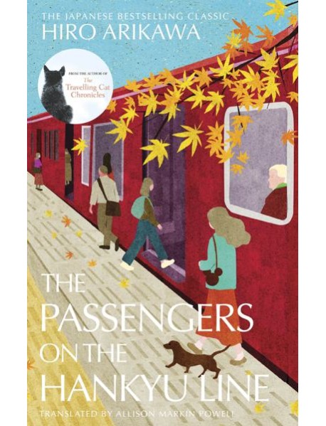 The Passengers on the Hankyu Line