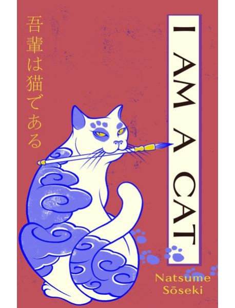 I Am a Cat