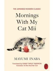 Mornings With My Cat Mii