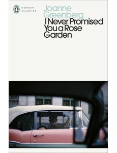 I Never Promised You a Rose Garden I Never Promised You a Rose Garden