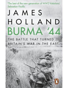 Burma 44 Burma 44
