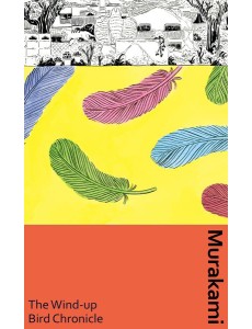 The WindUp Bird Chronicle