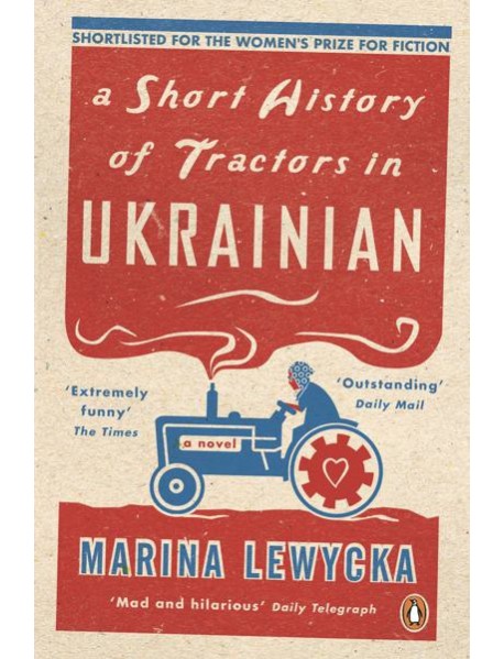 A Short History of Tractors in Ukrainian
