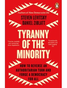 Tyranny of the Minority