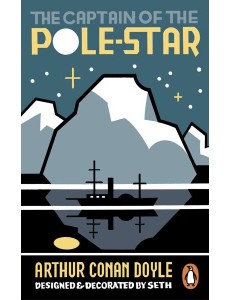 The Captain of the PoleStar