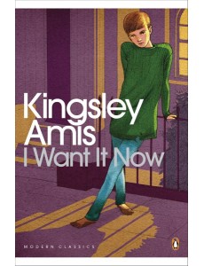 I Want It Now I Want It Now